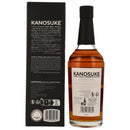 Kanosuke Single Malt 2023 Limited Edition