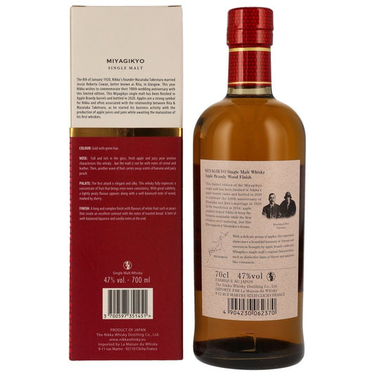 Nikka Miyagikyo - Apple Brandy Wood Finish